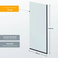 Товар: Шторка на ванну Reflection 60х140 RX14060CBL-02 профиль Черный стекло прозрачное - фото 3 Шторка на ванну Reflection 60х140 RX14060CBL-02 профиль Черный стекло прозрачное — фото 3, Неподвижные шторки для ванной