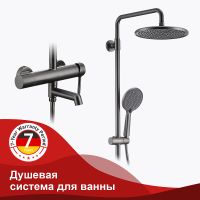 Душевая система Raglo R20.24.09 Графит матовый — фото 1, Душевые стойки