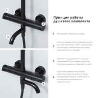 Товар: BK28801BM Душевой комплект для набора - фото 3 BK28801BM Душевой комплект для набора — фото 3, Душевые стойки