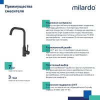 Смеситель для кухни Milardo Meal M01BLL0M05 Черный матовый — фото 4, Смесители для кухни
