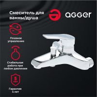 Смеситель для ванны Agger Right A2910000 Хром — фото 5, Смеситель для ванны