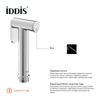 Гигиенический душ Iddis IDDIS 020SB0Gi20 Хром — фото 4, Гигиенические души
