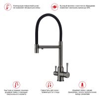 Смеситель для кухни Raglo R81.63.09 Графит матовый Черный — фото 7, Смесители для кухни