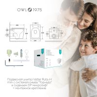 Унитаз Owl 1975 VatterRuta-H mini TOWLT190403S подвесной с сиденьем Микролифт — фото 5, Подвесные унитазы