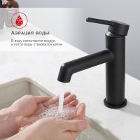 Смеситель для раковины Raglo R20.10.06 Черный матовый — фото 6, Смесители для раковины