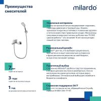 Смеситель для ванны Milardo Rora RORSB00M02 Хром — фото 2, Для душа и ванны