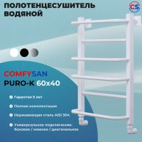 Водяной полотенцесушитель Comfysan Puro-K W-6 60x40 013073 Белый матовый — фото 2, Водяные полотенцесушители