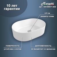 Товар: Раковина-чаша Maretti Valentina 46 VA13NS71-844 Белая - фото 7 Раковина-чаша Maretti Valentina 46 VA13NS71-844 Белая — фото 7, Раковины накладные