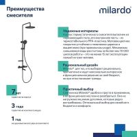 Товар: Душевая система Milardo Ideal Spa ILSBLTHM06 с термостатом Черная матовая - фото 3 Душевая система Milardo Ideal Spa ILSBLTHM06 с термостатом Черная матовая — фото 3, Душевые системы