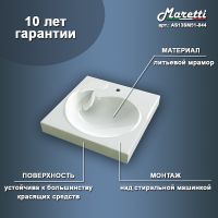 Раковина Maretti Alessia 60 AS13SM51-844 на стиральную машину Белая — фото 4, Раковины на стиральную машину