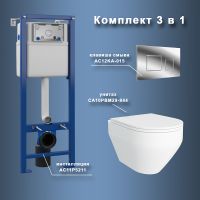 Комплект унитаза с инсталляцией Maretti Calabria CA29KA01552 с сиденьем Микролифт и клавишей смыва Х — фото 1, Комплекты унитаз + инсталляция