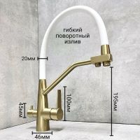 Смеситель для кухни Haiba HB76822-5 Золото матовое Белый — фото 2, Смесители для кухни