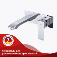 Смеситель для раковины Raglo R01.11 Хром — фото 20, Смесители для раковины