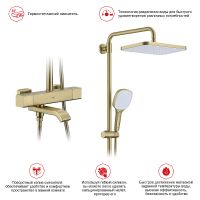 Товар: Душевая система Raglo R22.26.03 с термостатом Золото матовое - фото 12 Душевая система Raglo R22.26.03 с термостатом Золото матовое — фото 12, Душевые системы