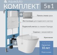 Товар: Комплект унитаза с инсталляцией Aqueduto Cone AQDS031T с сиденьем Микролифт и клавишей смыва Хром - фото 30 Комплект унитаза с инсталляцией Aqueduto Cone AQDS031T с сиденьем Микролифт и клавишей смыва Хром — фото 30, Комплекты унитаз + инсталляция