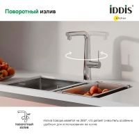 Товар: Смеситель для кухни Iddis Pure Хром арт-PURSBPFi05 - фото 2 Смеситель для кухни Iddis Pure Хром арт-PURSBPFi05 — фото 2, Смесители для кухни