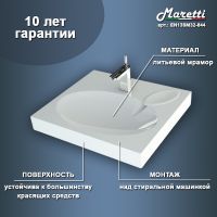 Раковина Maretti Eleganza 60 EN13SM32-844 на стиральную машину Белая — фото 4, Раковины на стиральную машину