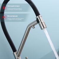 Товар: Смеситель для кухни Raglo R81.62.05 Сатин Черный - фото 3 Смеситель для кухни Raglo R81.62.05 Сатин Черный — фото 3, Смесители для кухни