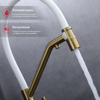 Смеситель для кухни Raglo R81.62.03 Золото матовое Белый — фото 32, Смесители для кухни