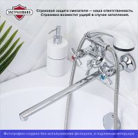 Смеситель для ванны Ростовская Мануфактура Сантехники SL138-143P универсальный Хром — фото 6, Для душа и ванны