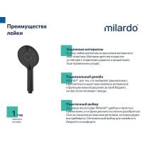 Товар: Ручной душ Milardo Rora 4F ROR4FBRM18 Черный матовый - фото 5 Ручной душ Milardo Rora 4F ROR4FBRM18 Черный матовый — фото 5, Лейки для душа