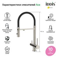 Смеситель для кухни Iddis Ace ACEBNFFi05 Сатин — фото 4, Смесители для кухни