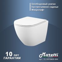 Унитаз Maretti Elena EA10PBM06-844 подвесной с сиденьем Микролифт — фото 7, Подвесные унитазы