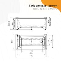 Товар: Акриловая ванна Radomir Vannesa Джоанна 140x70 2-01-0-0-1-252Р без гидромассажа - фото 7 Акриловая ванна Radomir Vannesa Джоанна 140x70 2-01-0-0-1-252Р без гидромассажа — фото 7, Ванны