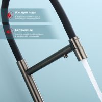 Смеситель для кухни Raglo R81.63.09 Графит матовый Черный — фото 9, Смесители для кухни