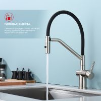 Товар: Смеситель для кухни Raglo R86.41.05 Сатин Черный - фото 8 Смеситель для кухни Raglo R86.41.05 Сатин Черный — фото 8, Смесители для кухни