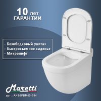 Унитаз Maretti Anna AN10PBM45-844 подвесной с сиденьем Микролифт — фото 11, Подвесные унитазы
