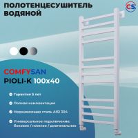 Водяной полотенцесушитель Comfysan Pioli-K W-10 100x40 014391 Белый матовый — фото 3, Водяные полотенцесушители
