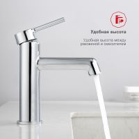 Смеситель для раковины Raglo R20.10 Хром — фото 12, Смесители для раковины