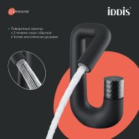 Смеситель для раковины Iddis Twist TWIBLBTi01 Черный матовый — фото 9, Смесители для раковины