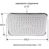 Верхний душ Remer 356REX Белый Хром — фото 3, Верхние души