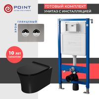 Сет: Система инсталляции пневматическая Point, Клавиша Венера PN44072SB + Унитаз Вега чёрн мат арт-PN48616SB — фото 1, Комплекты унитаз + инсталляция