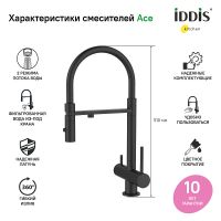 Смеситель для кухни Iddis Ace ACEBLFFi05 Черный матовый — фото 3, Смесители для кухни