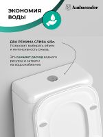 Товар: Унитаз компакт Ambassador Forsa 247K19001S с бачком и сиденьем Микролифт - фото 4 Унитаз компакт Ambassador Forsa 247K19001S с бачком и сиденьем Микролифт — фото 4, Напольные унитазы