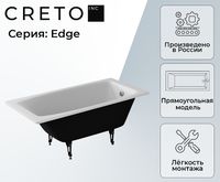 Чугунная ванна Creto Edge 150x70 26-1150 без антискользящего покрытия — фото 5, Чугунные ванны