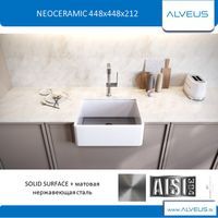 Мойка для кухни ALVEUS NEOCERAMIC 548x448x212 арт-227981.0 — фото 2, Кухонные мойки