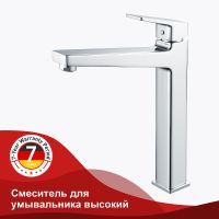 Товар: Смеситель для раковины Raglo R30.15 Хром - фото 11 Смеситель для раковины Raglo R30.15 Хром — фото 11, Смесители для раковины