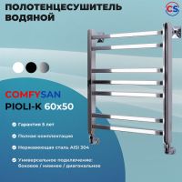 Товар: Водяной полотенцесушитель Comfysan Pioli-K W-6 60x50 014209 Хром - фото 3 Водяной полотенцесушитель Comfysan Pioli-K W-6 60x50 014209 Хром — фото 3, Водяные полотенцесушители