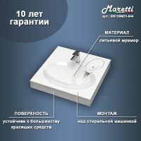 Раковина Maretti Eleganza 59 EN13SM31-844 на стиральную машину Белая — фото 4, Раковины на стиральную машину