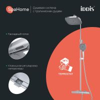 Душевая система Iddis SpaHome SPHSBTKi06 с термостатом Хром — фото 17, Душевые стойки