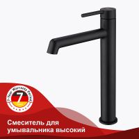 Товар: Смеситель для раковины Raglo R20.15.06 Черный матовый - фото 13 Смеситель для раковины Raglo R20.15.06 Черный матовый — фото 13, Смесители для раковины