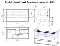 Товар: Тумба PERFECTO, 90 см, подвесная, 1 ящик, push-to-open, белый глянец - фото 8 Тумба PERFECTO, 90 см, подвесная, 1 ящик, push-to-open, белый глянец — фото 8, Тумбы под раковину