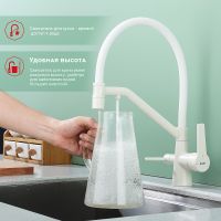 Смеситель для кухни Raglo R80.62.08 Белый матовый — фото 3, Смесители для кухни