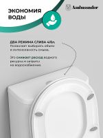 Товар: Унитаз компакт Ambassador Abner 107K19001RS с бачком и сиденьем Микролифт - фото 7 Унитаз компакт Ambassador Abner 107K19001RS с бачком и сиденьем Микролифт — фото 7, Унитазы