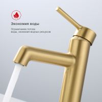 Смеситель для раковины Raglo R20.10.03 Золото матовое — фото 12, Смесители для раковины