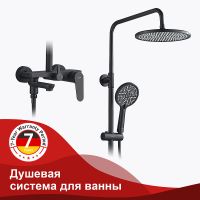 Душевая система Raglo R31.24.06 Черная матовая — фото 13, Душевые стойки